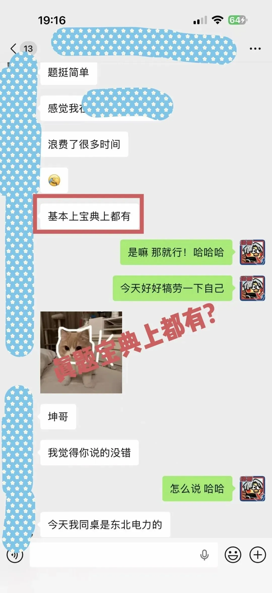 10月国网/南网万人“大摸底”在线模考,只等你来!-第54张图片-四季读书网 10月国网/南网万人“大摸底”在线模考,只等你来!-第54张图片-四季读书网