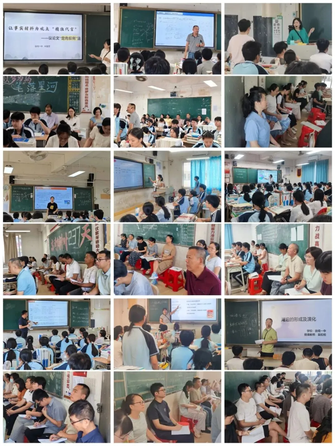视导把脉明方向 凝心聚力备高考||县教育局到徐闻一中视导2027届高三备考工作-第2张图片-四季读书网 视导把脉明方向 凝心聚力备高考||县教育局到徐闻一中视导2027届高三备考工作-第2张图片-四季读书网