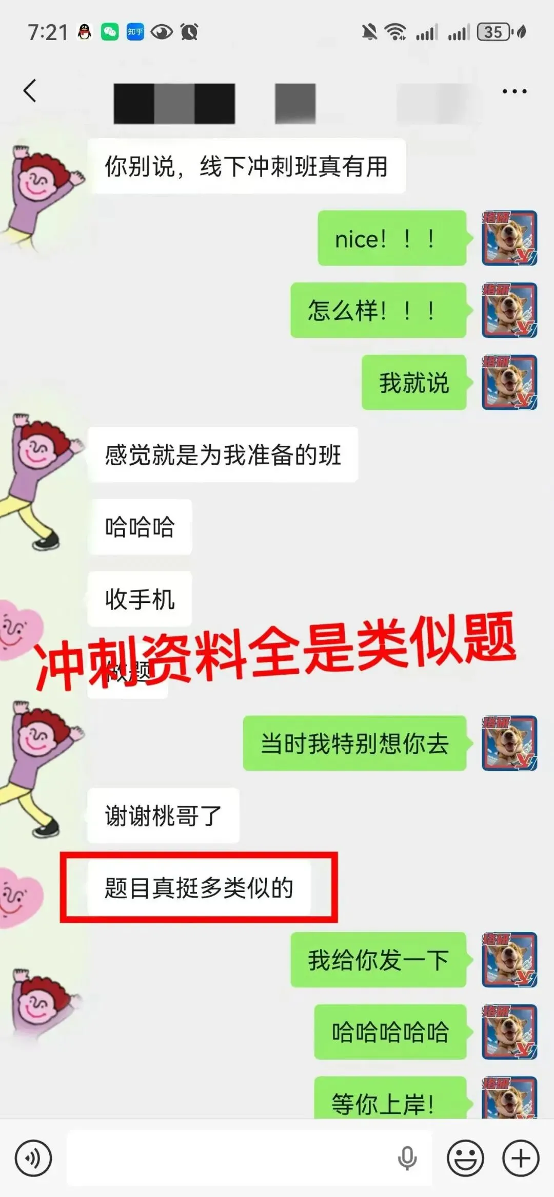 10月国网/南网万人“大摸底”在线模考,只等你来!-第56张图片-四季读书网 10月国网/南网万人“大摸底”在线模考,只等你来!-第56张图片-四季读书网