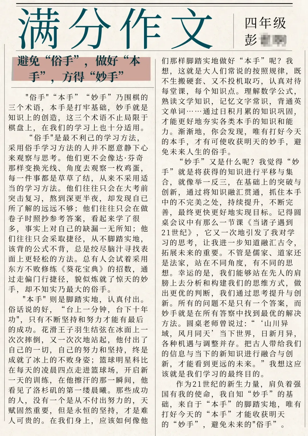 今年中高考又一次证明:上了中学回头看,小初阶段真的要提前狠抓这件事-第5张图片-四季读书网 今年中高考又一次证明:上了中学回头看,小初阶段真的要提前狠抓这件事-第5张图片-四季读书网