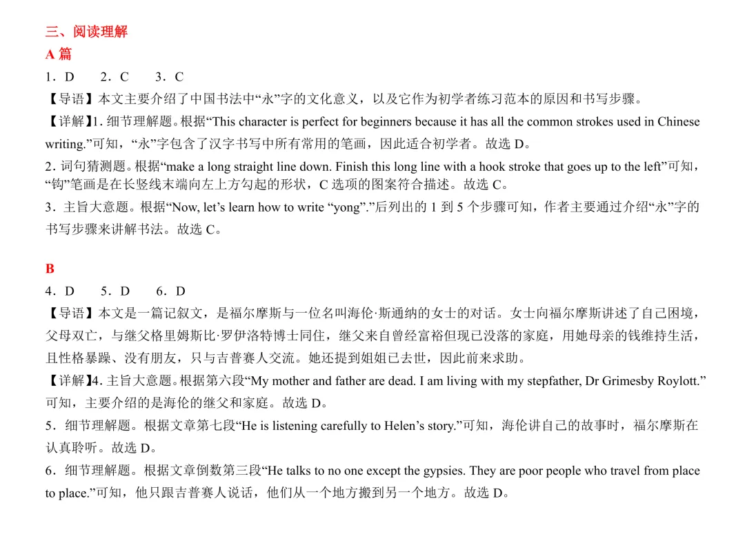 初一英语期中攻略打卡Day2-第15张图片-四季读书网
