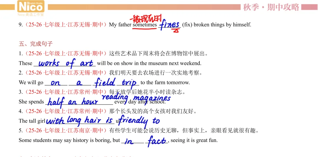 初一英语期中攻略打卡Day2-第17张图片-四季读书网