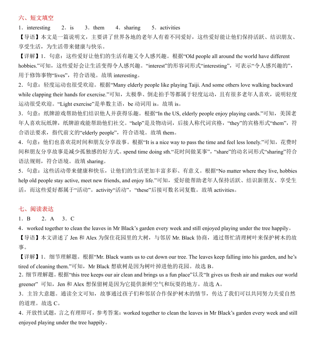 初一英语期中攻略打卡Day2-第18张图片-四季读书网