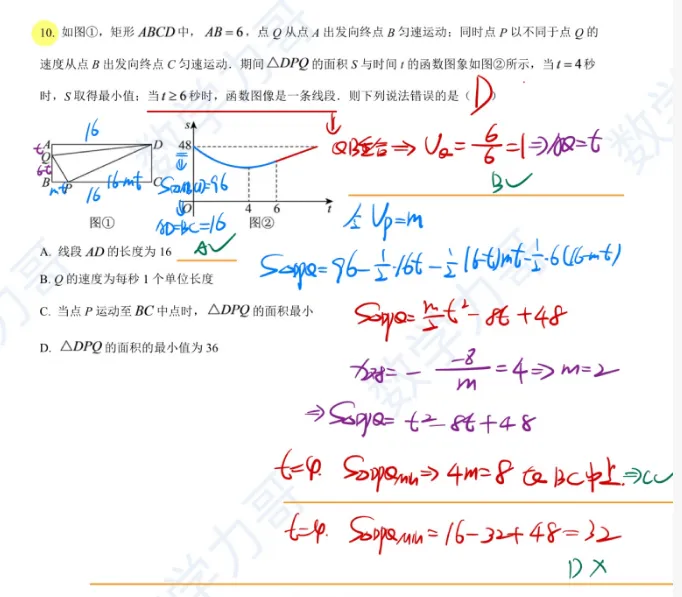 初三月考!萧山8校2026年10月月考数学卷!这几个坑你避开了吗?-第3张图片-四季读书网