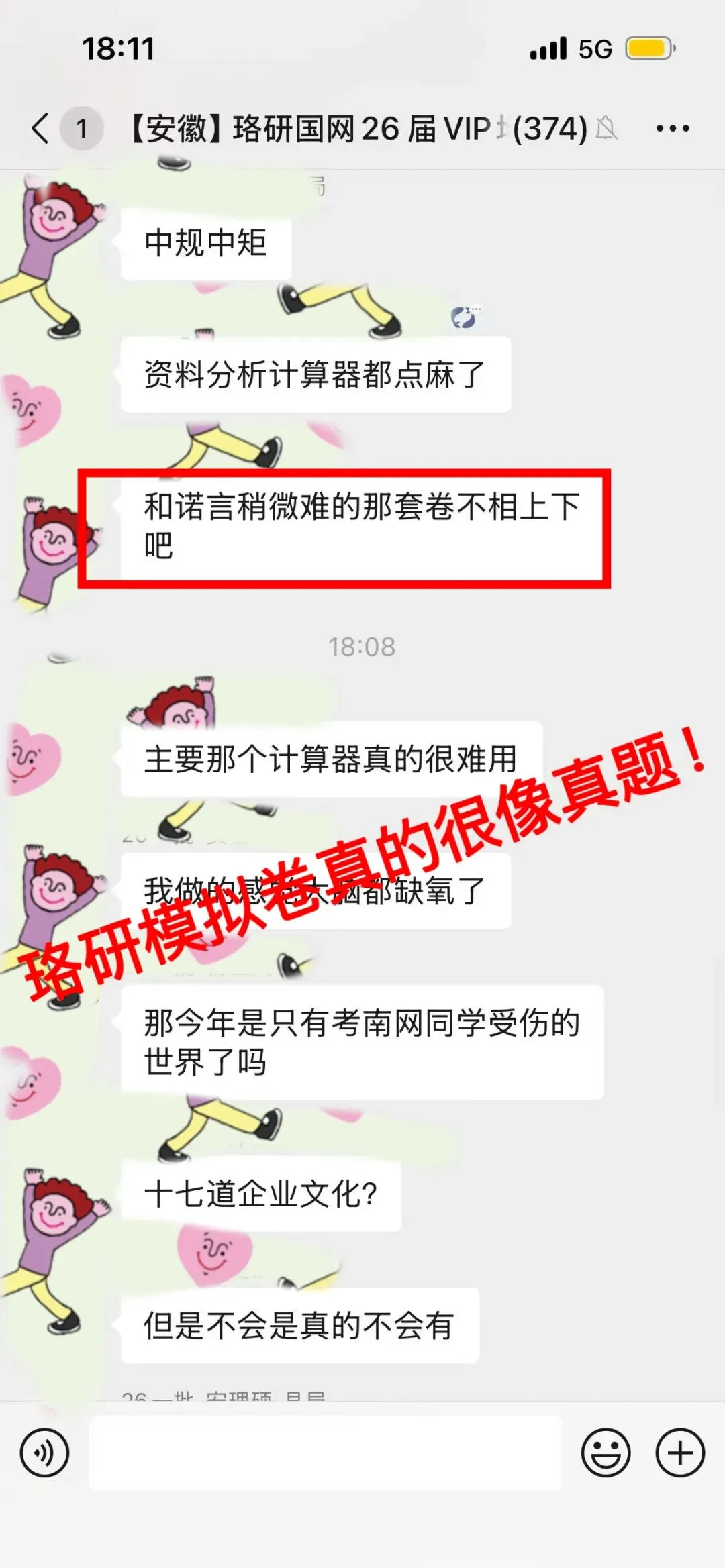 10月国网/南网万人“大摸底”在线模考,只等你来!-第60张图片-四季读书网 10月国网/南网万人“大摸底”在线模考,只等你来!-第60张图片-四季读书网