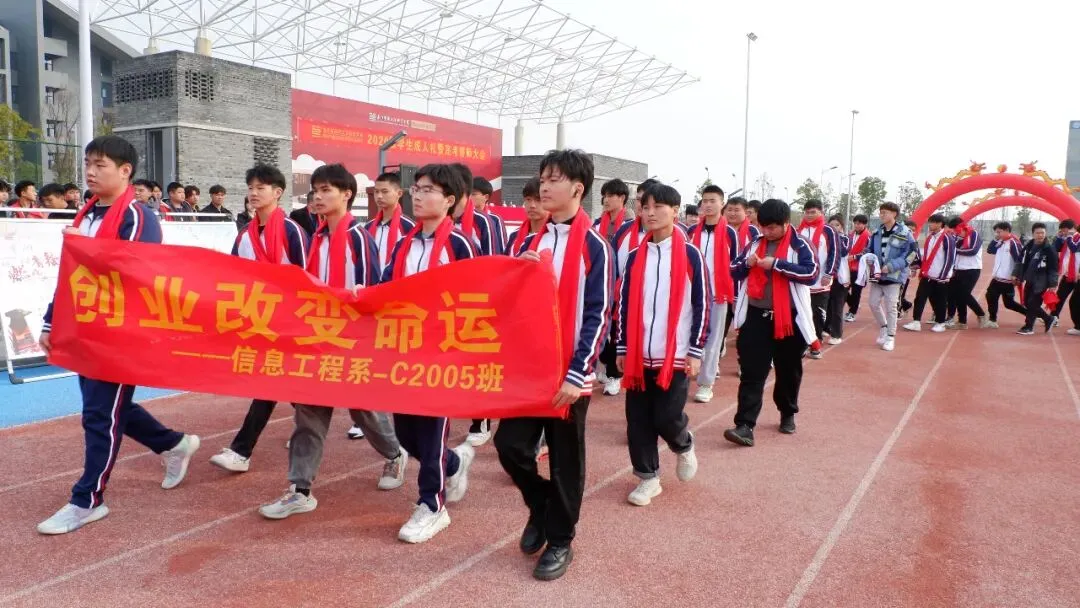 创业中专2020级学生成人礼暨高考誓师大会:恰同学少年-第66张图片-四季读书网 创业中专2020级学生成人礼暨高考誓师大会:恰同学少年-第66张图片-四季读书网