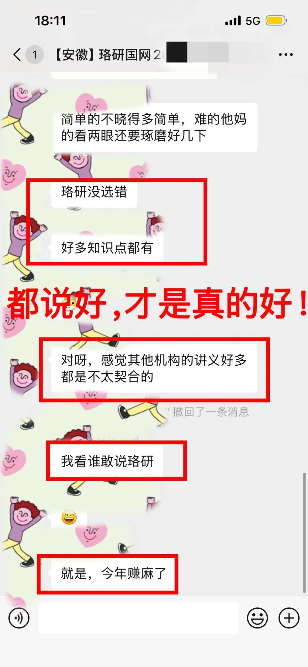 10月国网/南网万人“大摸底”在线模考,只等你来!-第62张图片-四季读书网 10月国网/南网万人“大摸底”在线模考,只等你来!-第62张图片-四季读书网