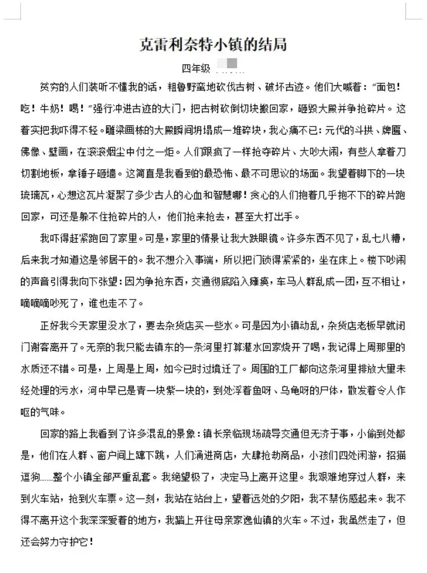今年中高考又一次证明:上了中学回头看,小初阶段真的要提前狠抓这件事-第27张图片-四季读书网 今年中高考又一次证明:上了中学回头看,小初阶段真的要提前狠抓这件事-第27张图片-四季读书网