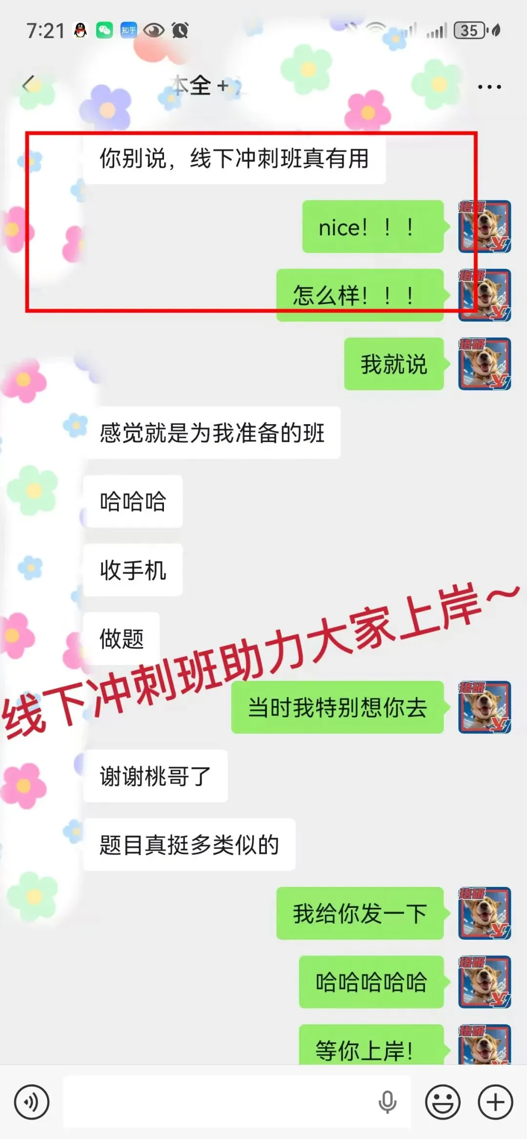 10月国网/南网万人“大摸底”在线模考,只等你来!-第64张图片-四季读书网 10月国网/南网万人“大摸底”在线模考,只等你来!-第64张图片-四季读书网