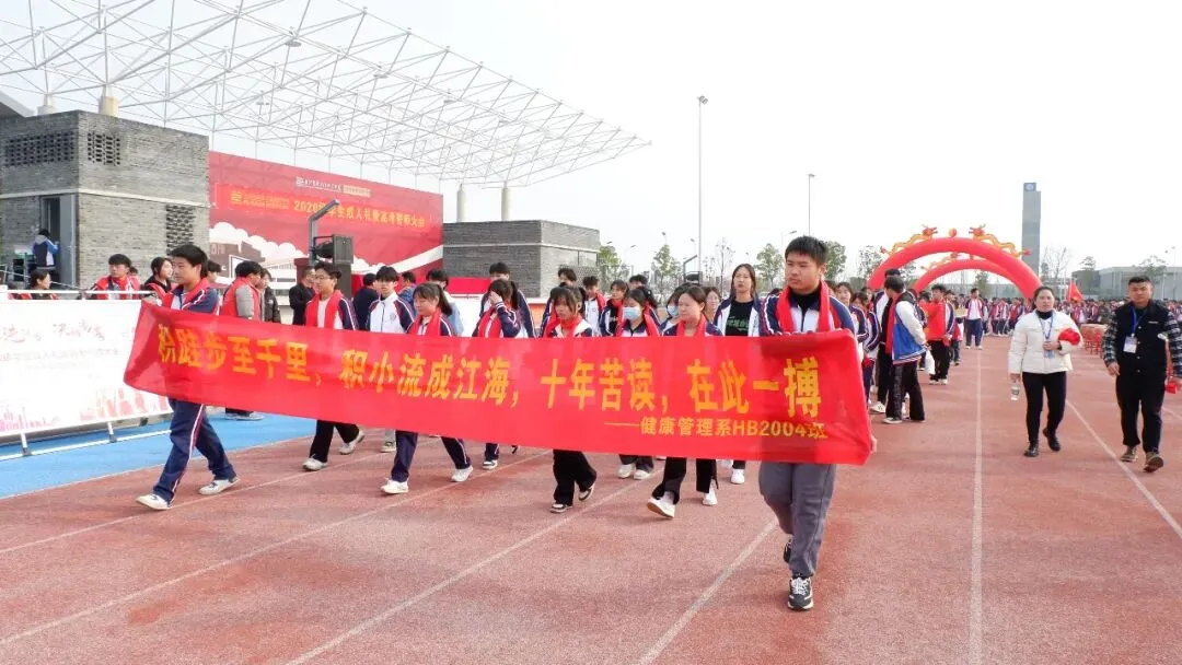 创业中专2020级学生成人礼暨高考誓师大会:恰同学少年-第72张图片-四季读书网 创业中专2020级学生成人礼暨高考誓师大会:恰同学少年-第72张图片-四季读书网