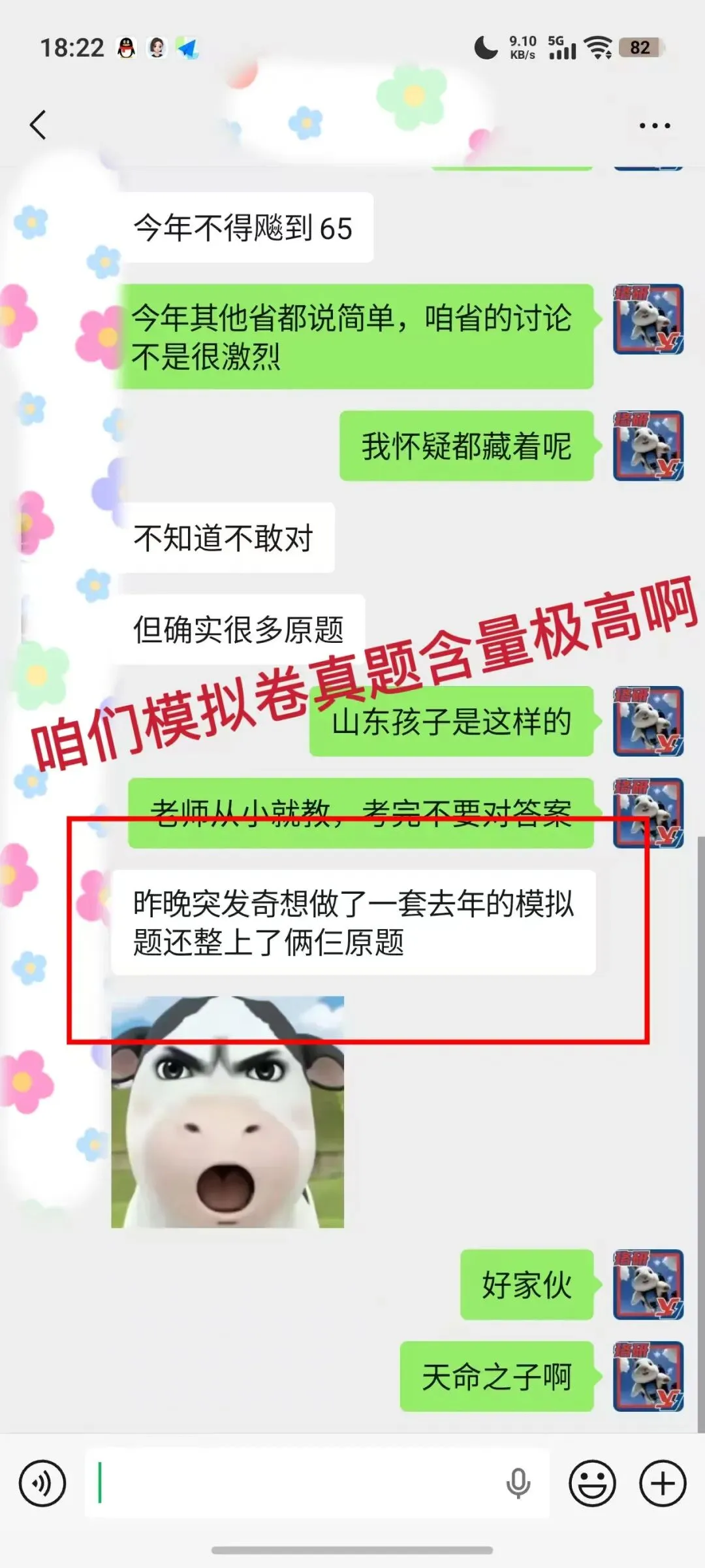 10月国网/南网万人“大摸底”在线模考,只等你来!-第66张图片-四季读书网 10月国网/南网万人“大摸底”在线模考,只等你来!-第66张图片-四季读书网
