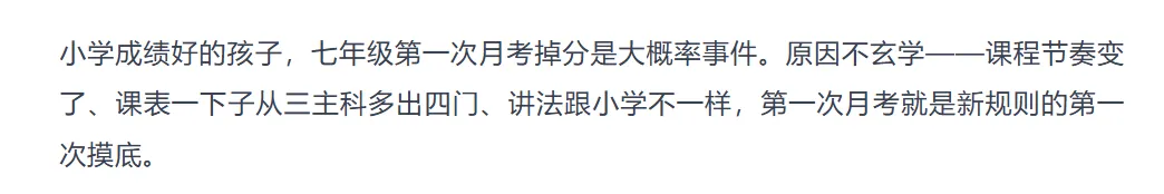初一这一年,深圳家长最容易漏掉的三件事!速览-第2张图片-四季读书网