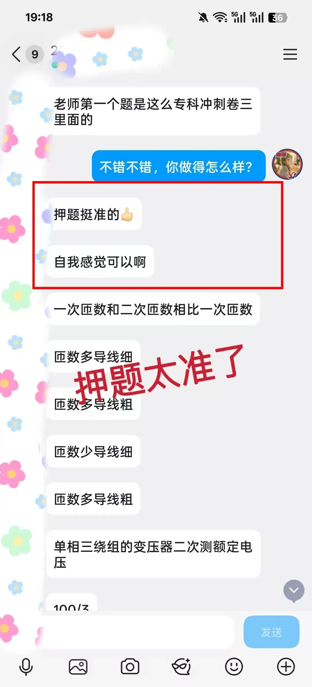 10月国网/南网万人“大摸底”在线模考,只等你来!-第67张图片-四季读书网 10月国网/南网万人“大摸底”在线模考,只等你来!-第67张图片-四季读书网
