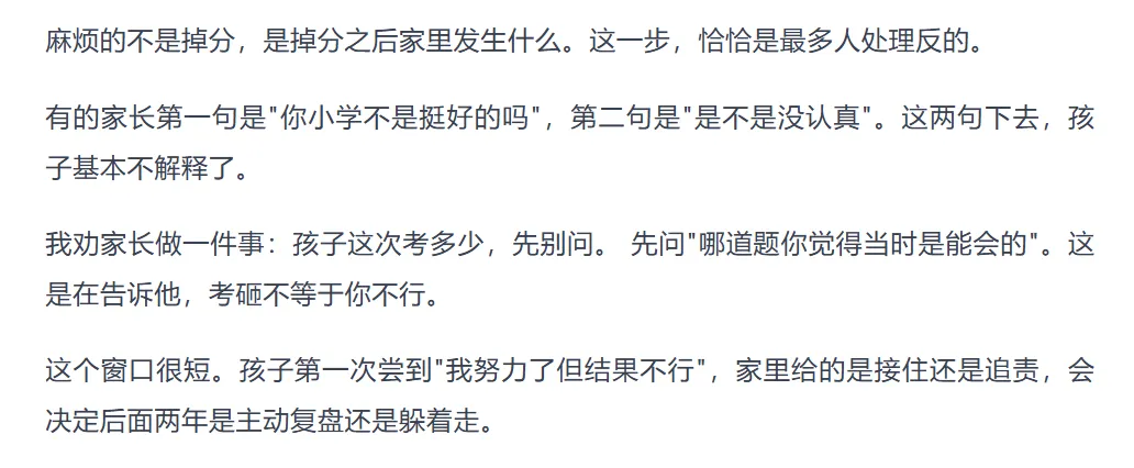 初一这一年,深圳家长最容易漏掉的三件事!速览-第3张图片-四季读书网
