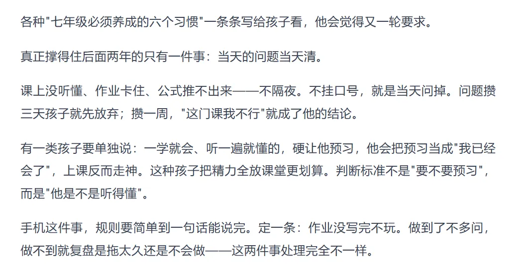 初一这一年,深圳家长最容易漏掉的三件事!速览-第4张图片-四季读书网