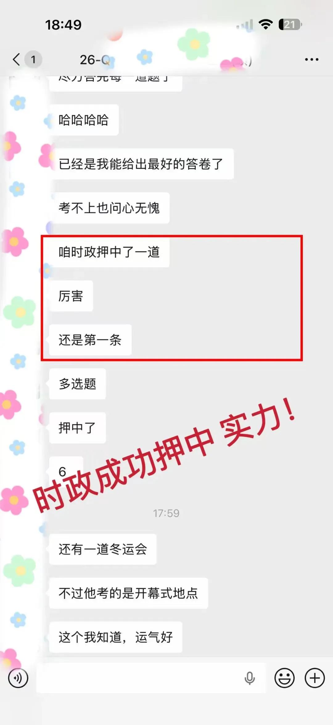 10月国网/南网万人“大摸底”在线模考,只等你来!-第68张图片-四季读书网 10月国网/南网万人“大摸底”在线模考,只等你来!-第68张图片-四季读书网