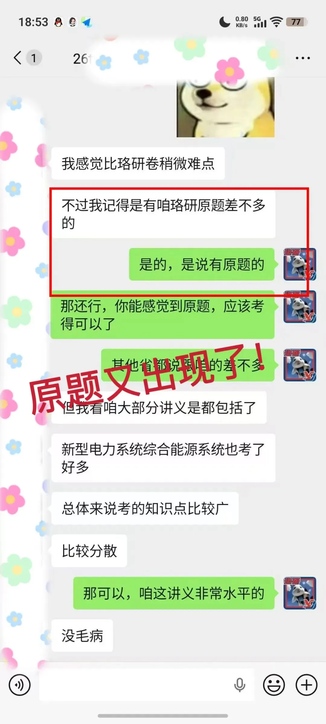 10月国网/南网万人“大摸底”在线模考,只等你来!-第69张图片-四季读书网 10月国网/南网万人“大摸底”在线模考,只等你来!-第69张图片-四季读书网