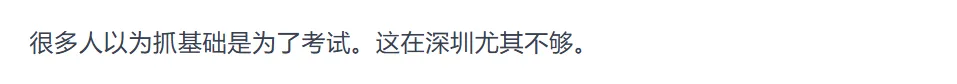初一这一年,深圳家长最容易漏掉的三件事!速览-第5张图片-四季读书网