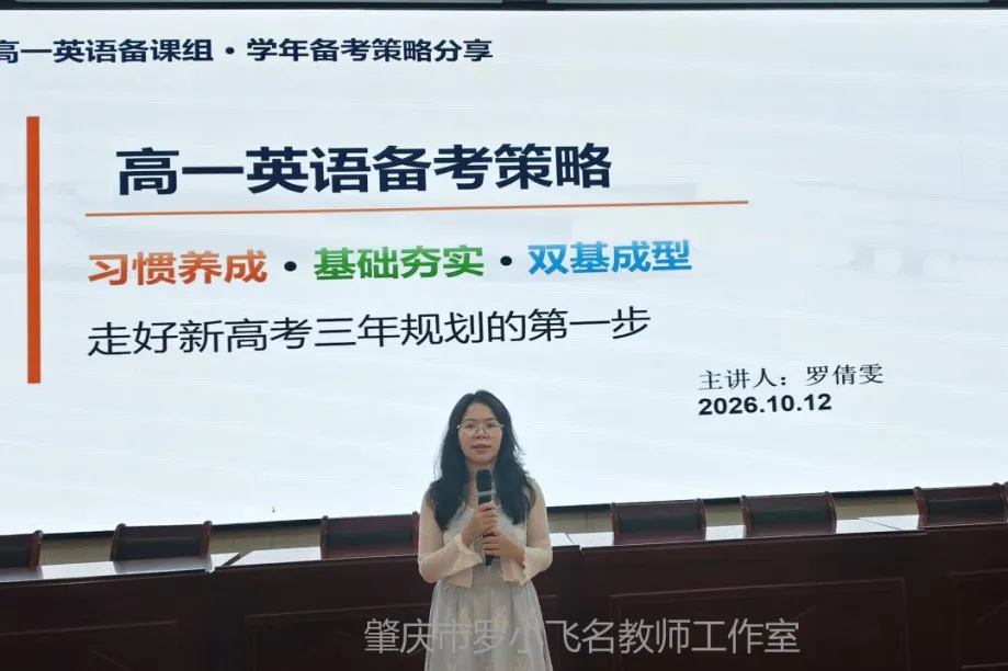 一年高考三年备,三年备考一盘棋-第18张图片-四季读书网