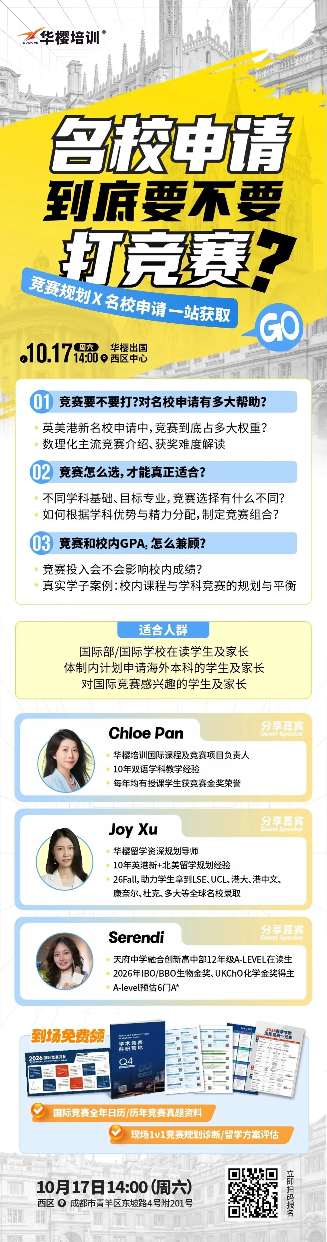 UKChO历年真题合集|近8年真题+附答案解析,高清PDF可打印-第12张图片-四季读书网 UKChO历年真题合集|近8年真题+附答案解析,高清PDF可打印-第12张图片-四季读书网