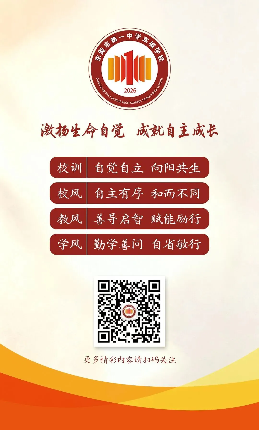 激扬•级韵|守文明・正学风・向中考,初一级主题级会顺利召开-第17张图片-四季读书网 激扬•级韵|守文明・正学风・向中考,初一级主题级会顺利召开-第17张图片-四季读书网