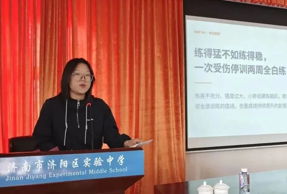 【五育融合|体育教研】济阳区初中体育中考暨学生体质健康促进专题教研活动顺利开展-第49张图片-四季读书网 【五育融合|体育教研】济阳区初中体育中考暨学生体质健康促进专题教研活动顺利开展-第49张图片-四季读书网