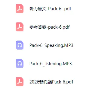 新托福真题电子版免费分享| 托福TPO1-6真题+音频+答案完整版(高清可下载)-第2张图片-四季读书网 新托福真题电子版免费分享| 托福TPO1-6真题+音频+答案完整版(高清可下载)-第2张图片-四季读书网
