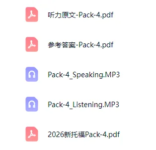 新托福真题电子版免费分享| 托福TPO1-6真题+音频+答案完整版(高清可下载)-第3张图片-四季读书网 新托福真题电子版免费分享| 托福TPO1-6真题+音频+答案完整版(高清可下载)-第3张图片-四季读书网