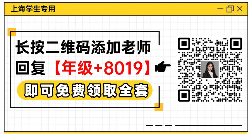普陀22校联考 | 26年上海初三语/数/英/物/化历史10月月考卷,含答案-第4张图片-四季读书网 普陀22校联考 | 26年上海初三语/数/英/物/化历史10月月考卷,含答案-第4张图片-四季读书网