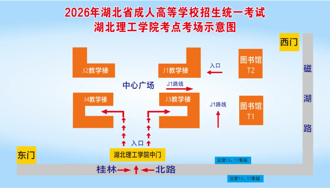 速看!成人高考黄石考区相关注意事项-第2张图片-四季读书网 速看!成人高考黄石考区相关注意事项-第2张图片-四季读书网