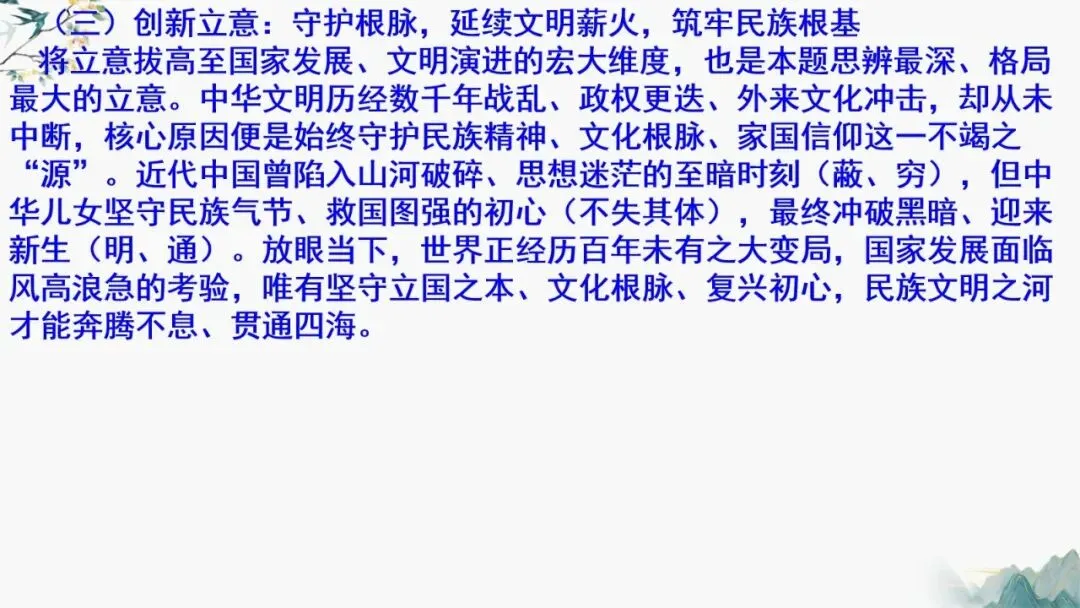 2027届高考作文复习:作文讲评2026年全国2卷 课件-第7张图片-四季读书网