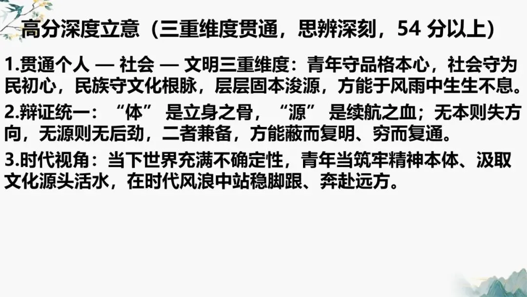 2027届高考作文复习:作文讲评2026年全国2卷 课件-第8张图片-四季读书网