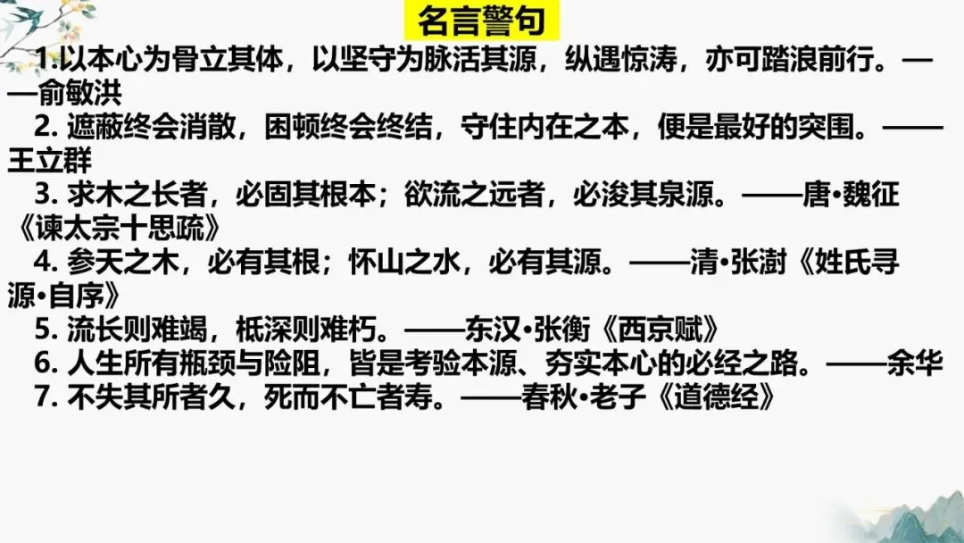 2027届高考作文复习:作文讲评2026年全国2卷 课件-第12张图片-四季读书网