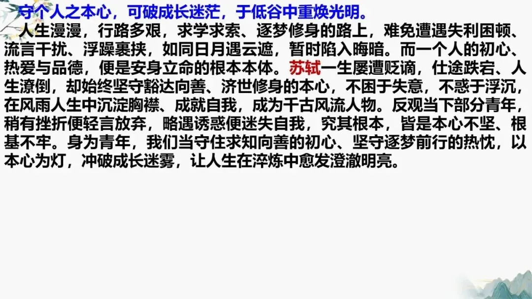 2027届高考作文复习:作文讲评2026年全国2卷 课件-第14张图片-四季读书网