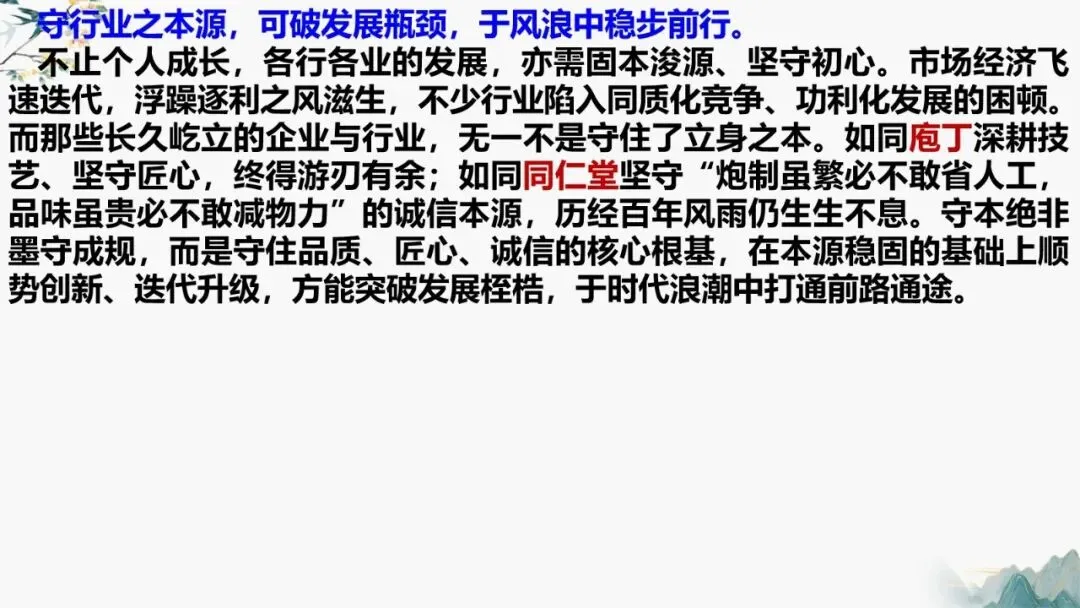 2027届高考作文复习:作文讲评2026年全国2卷 课件-第15张图片-四季读书网