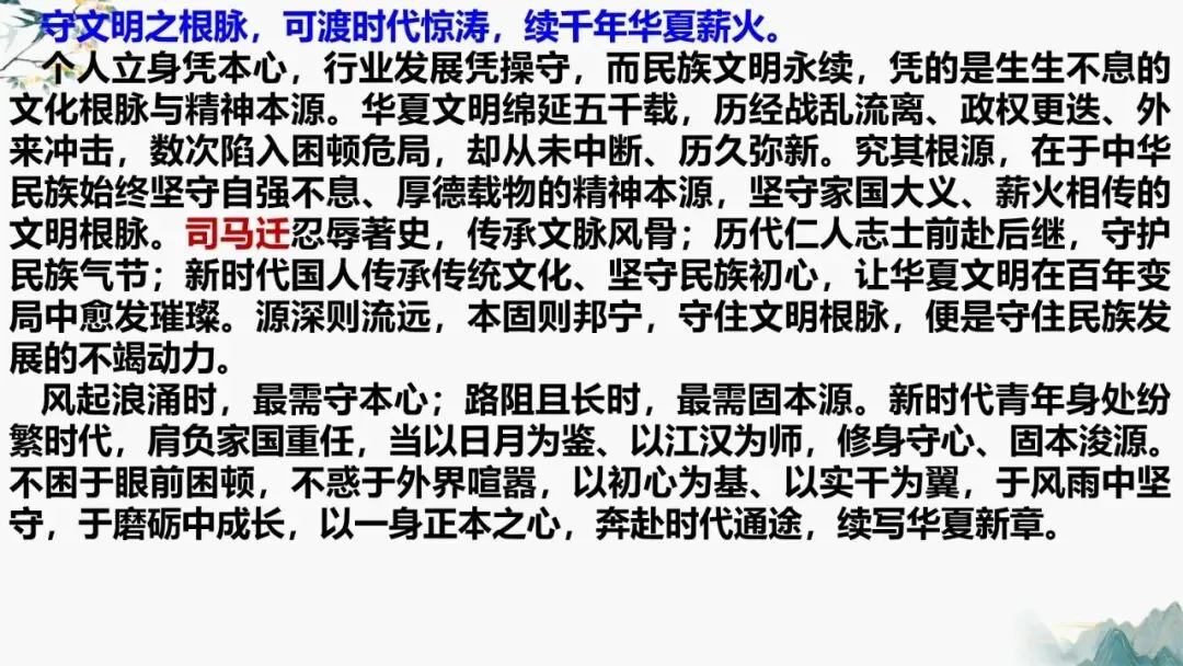 2027届高考作文复习:作文讲评2026年全国2卷 课件-第16张图片-四季读书网