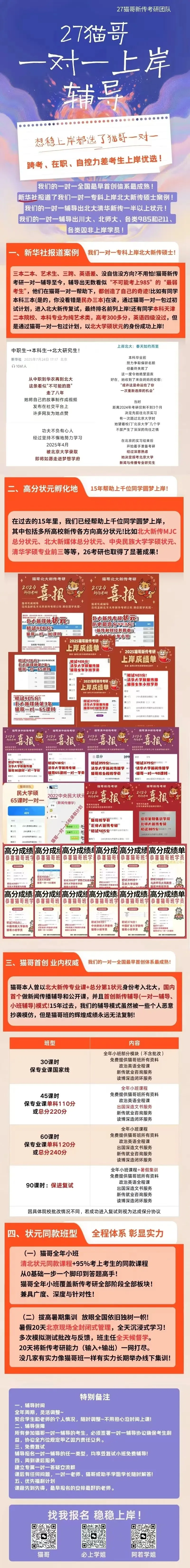 今年清华的新传真题可以押中!信我!很准!-第6张图片-四季读书网 今年清华的新传真题可以押中!信我!很准!-第6张图片-四季读书网