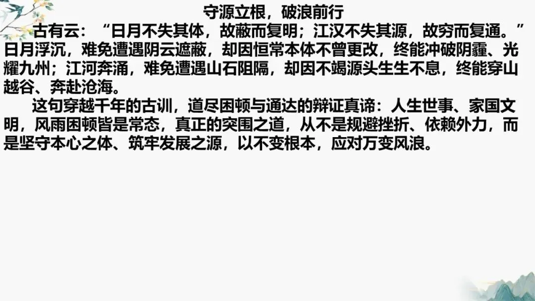 2027届高考作文复习:作文讲评2026年全国2卷 课件-第17张图片-四季读书网