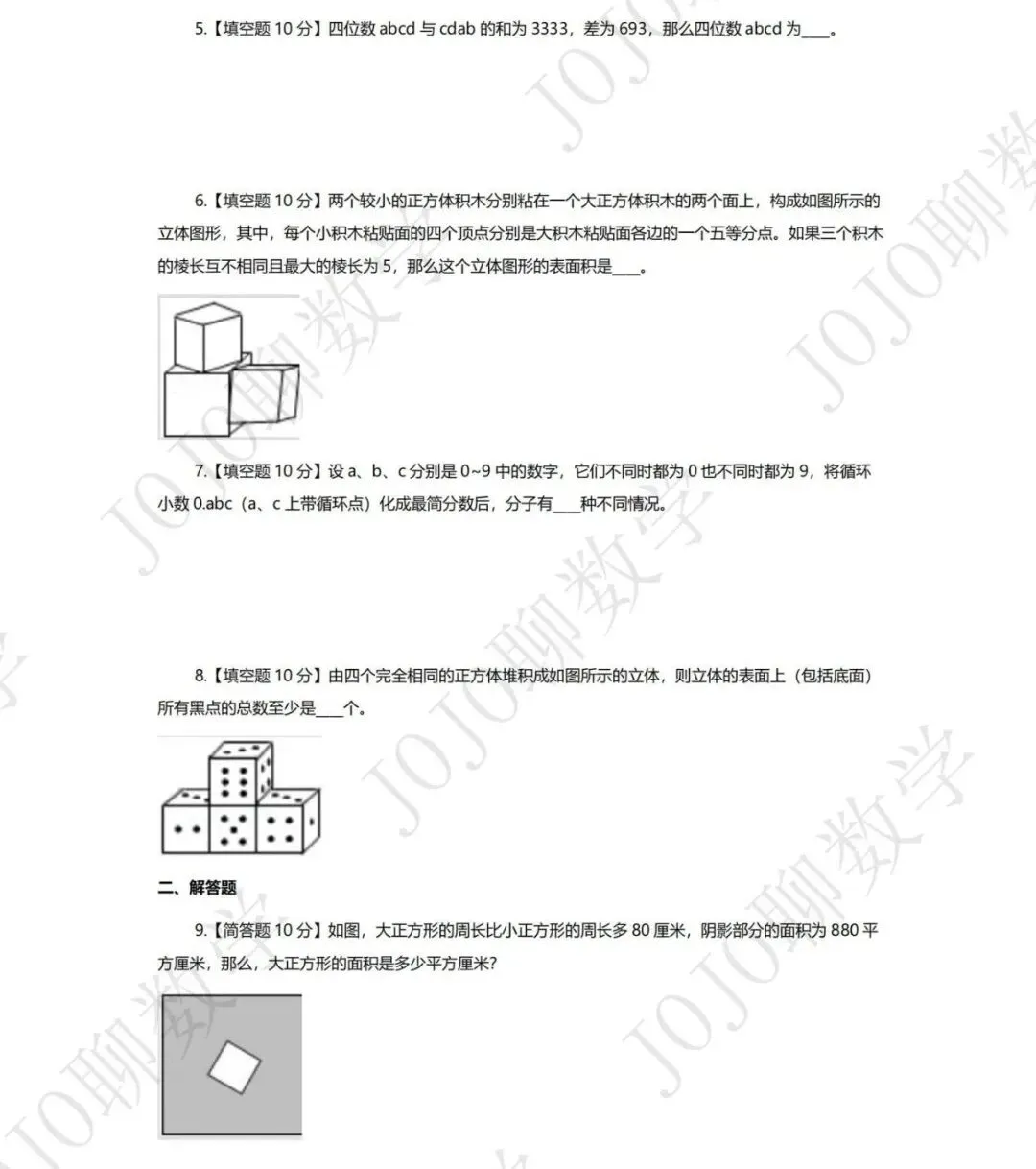 2026PWN-10.14真题速递-第4张图片-四季读书网