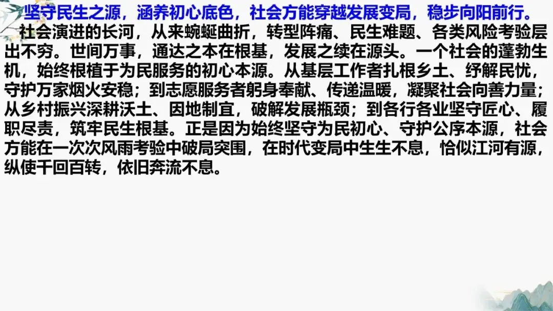 2027届高考作文复习:作文讲评2026年全国2卷 课件-第19张图片-四季读书网