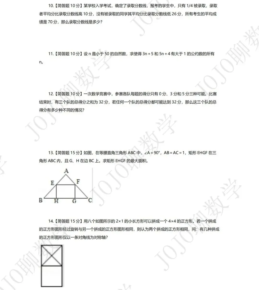 2026PWN-10.14真题速递-第5张图片-四季读书网
