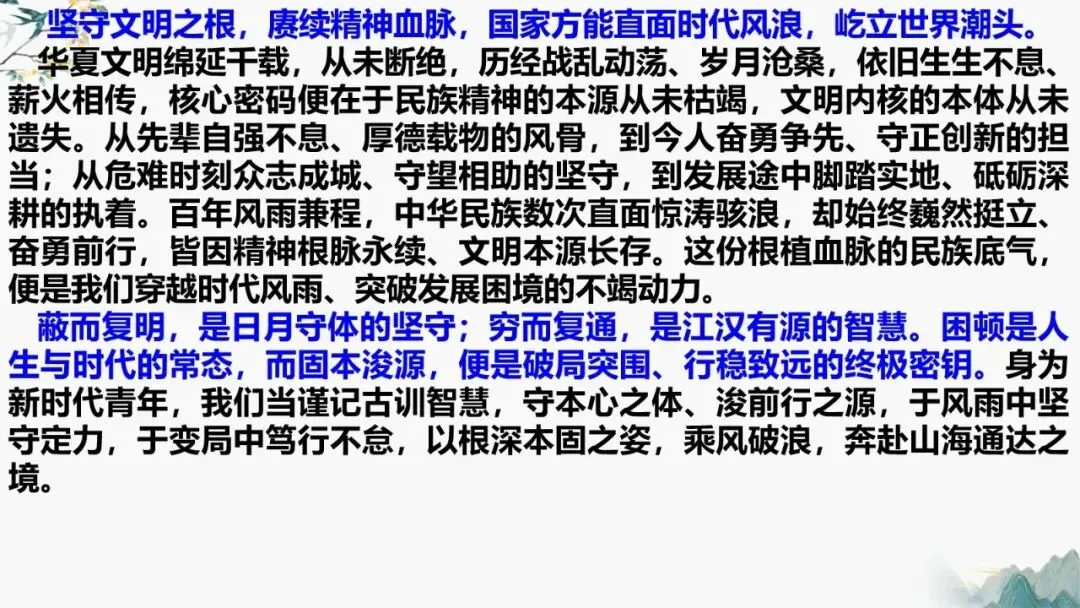 2027届高考作文复习:作文讲评2026年全国2卷 课件-第20张图片-四季读书网