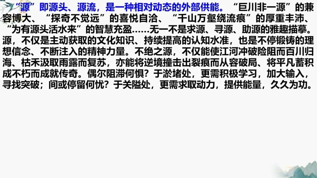 2027届高考作文复习:作文讲评2026年全国2卷 课件-第22张图片-四季读书网