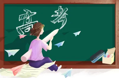 高考倒计时,孩子突然说“我什么都记不住了”——考前情绪稳定,比刷题更重要(襄阳青少年心理咨询)-第2张图片-四季读书网 高考倒计时,孩子突然说“我什么都记不住了”——考前情绪稳定,比刷题更重要(襄阳青少年心理咨询)-第2张图片-四季读书网