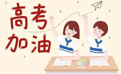 高考倒计时,孩子突然说“我什么都记不住了”——考前情绪稳定,比刷题更重要(襄阳青少年心理咨询)-第5张图片-四季读书网 高考倒计时,孩子突然说“我什么都记不住了”——考前情绪稳定,比刷题更重要(襄阳青少年心理咨询)-第5张图片-四季读书网