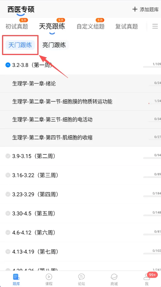 27西医考研!39年西综真题免费刷!-第5张图片-四季读书网 27西医考研!39年西综真题免费刷!-第5张图片-四季读书网