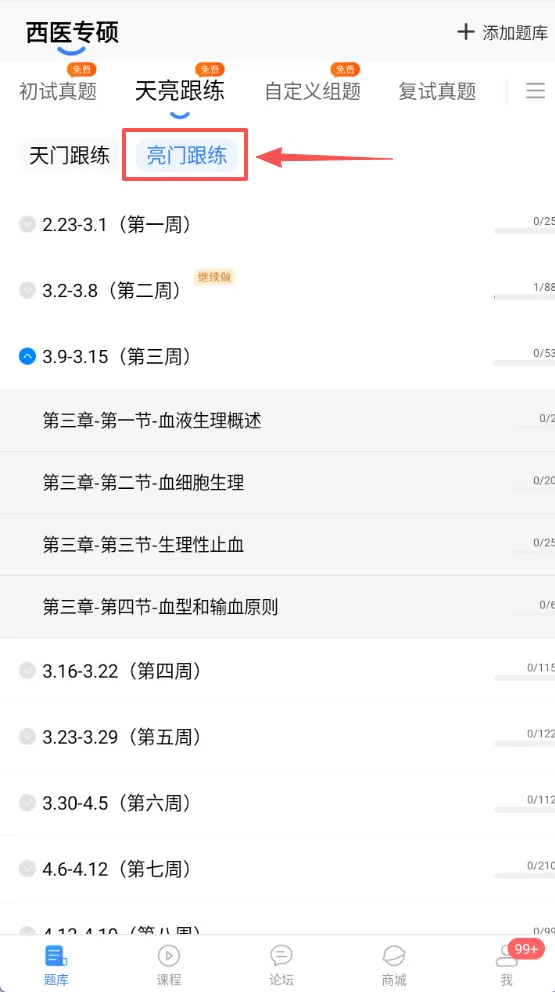 27西医考研!39年西综真题免费刷!-第6张图片-四季读书网 27西医考研!39年西综真题免费刷!-第6张图片-四季读书网