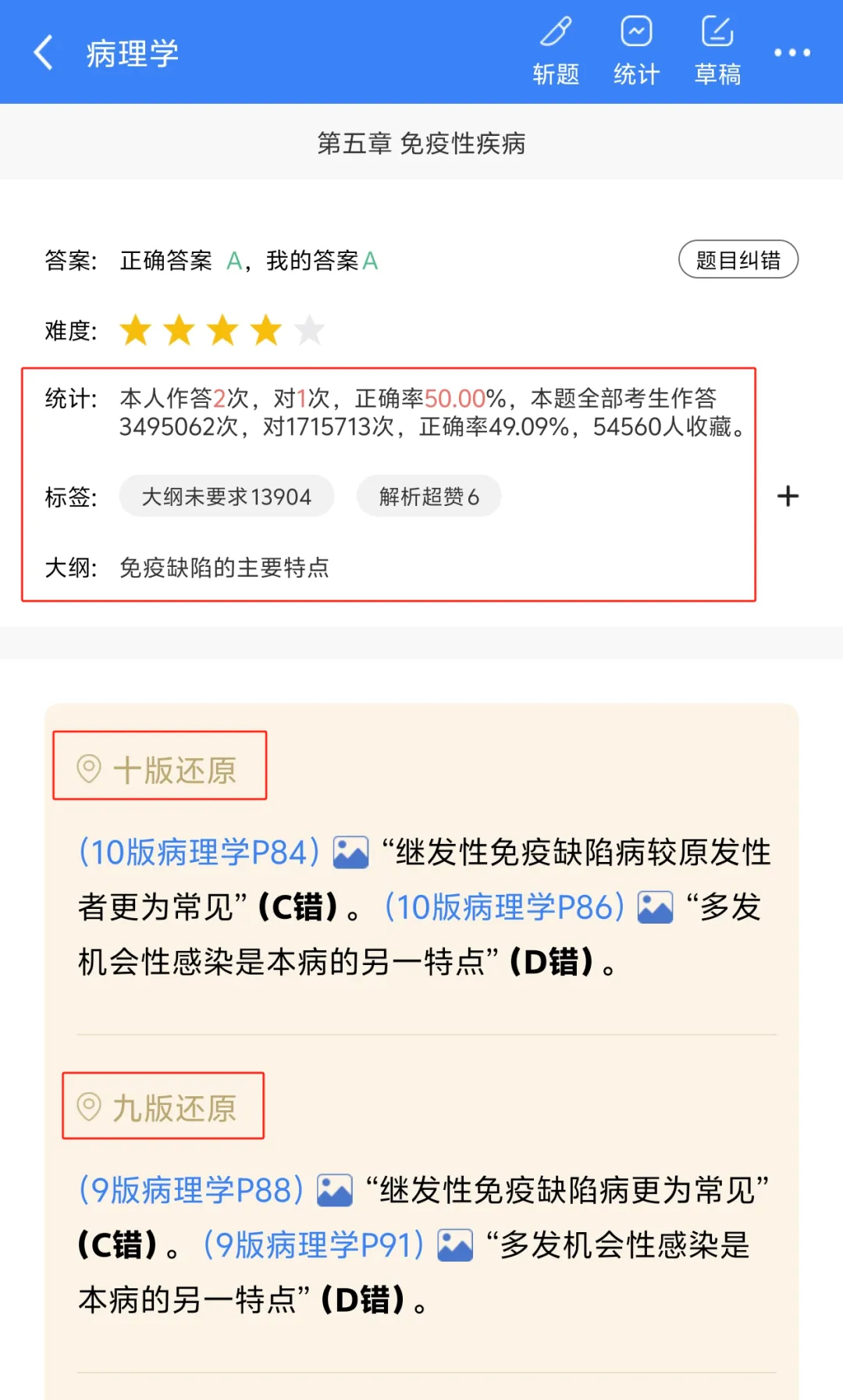 27西医考研!39年西综真题免费刷!-第7张图片-四季读书网 27西医考研!39年西综真题免费刷!-第7张图片-四季读书网