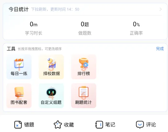 27西医考研!39年西综真题免费刷!-第9张图片-四季读书网 27西医考研!39年西综真题免费刷!-第9张图片-四季读书网