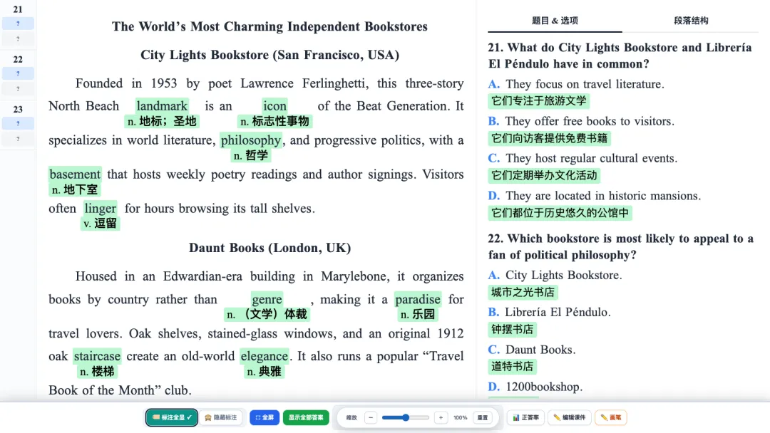 十套一次上新|高二上组合训练|期末真题组合|学生版+教师版+课件-第4张图片-四季读书网
